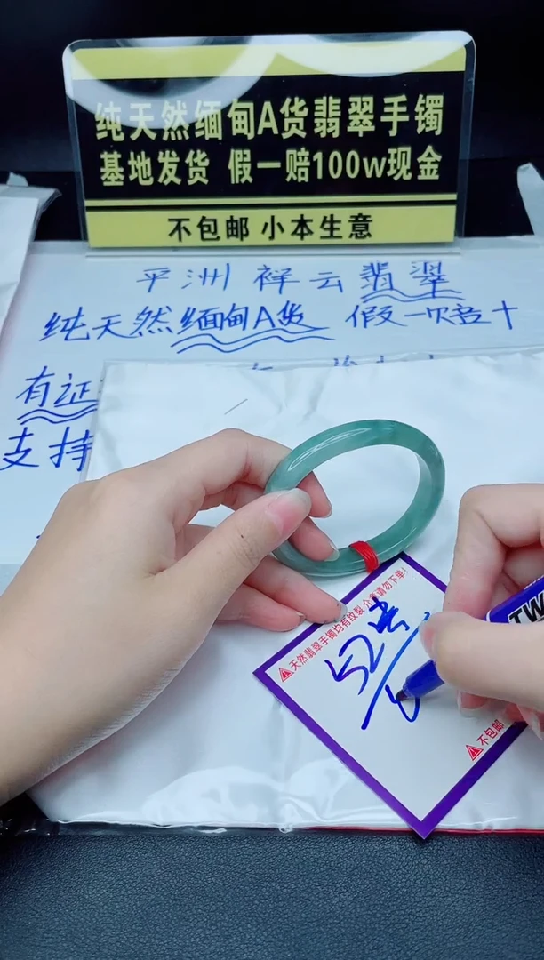 翡翠手镯未镶嵌我