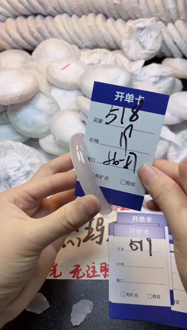 手镯玛瑙/玉髓未镶嵌518