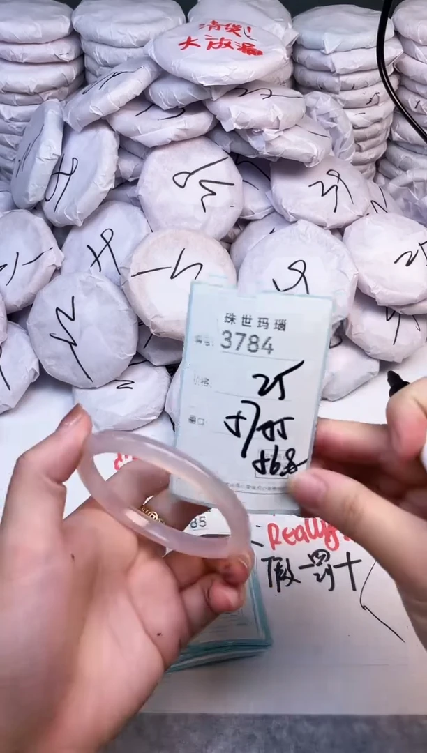 手镯玛瑙/玉髓未镶嵌3784