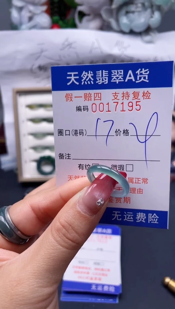【闪购商品】翡翠戒指未镶嵌17*17195--