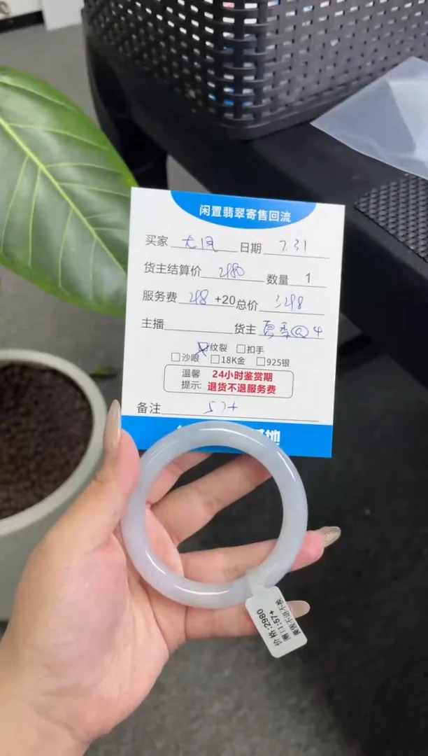 翡翠手镯未镶嵌龙**妈手镯