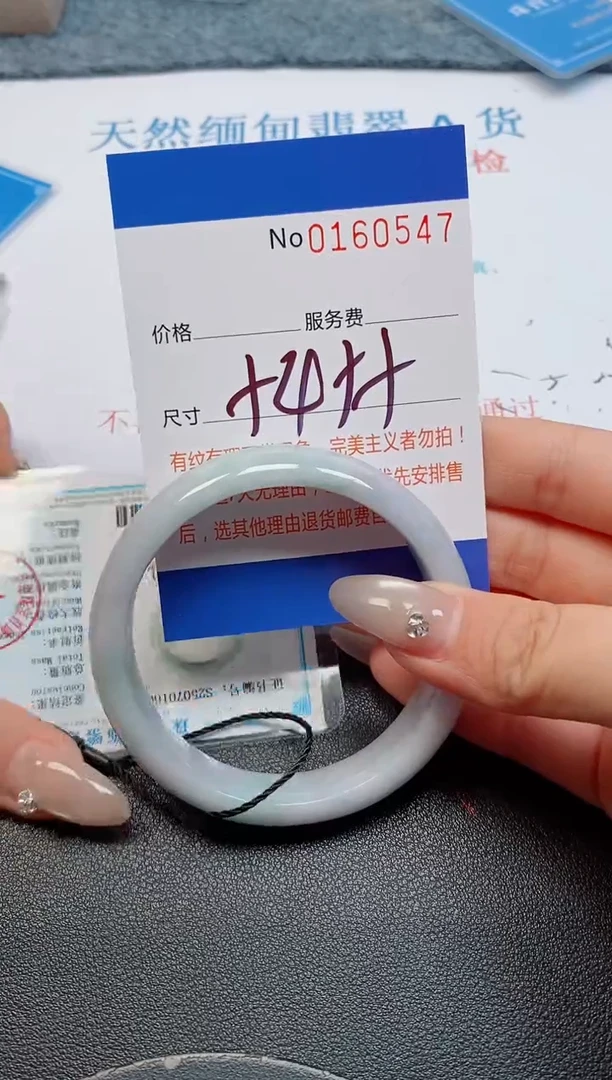 未镶嵌手镯翡翠天然缅甸翡翠160547
