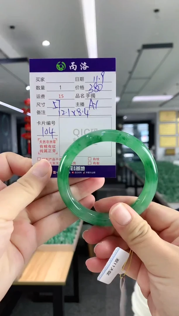 未镶嵌石英质玉手镯57
