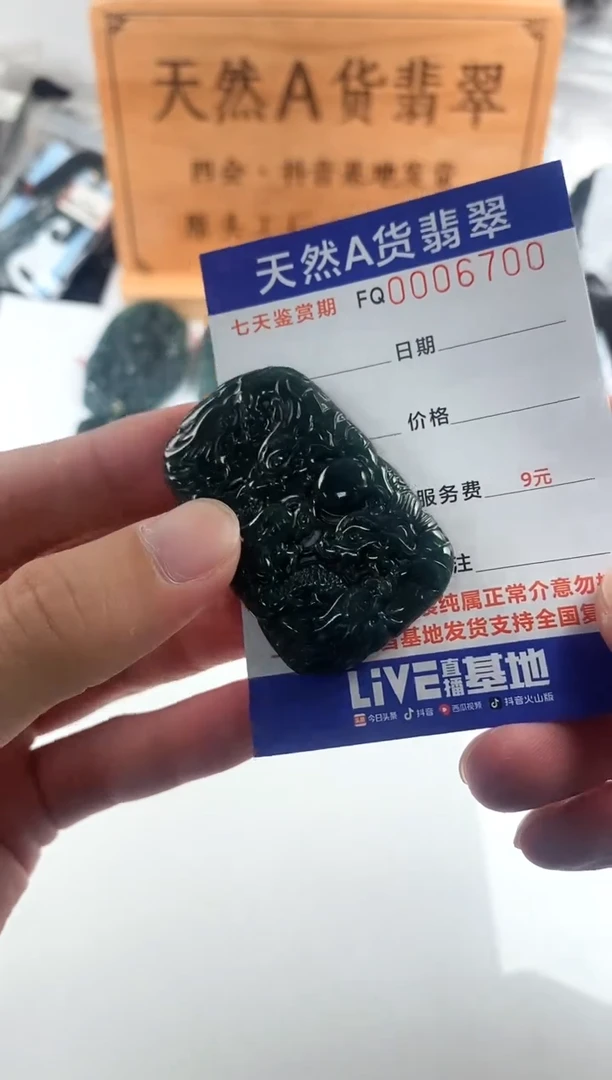 颈饰未镶嵌翡翠多样性随机一件发货 方绿九龙牌68