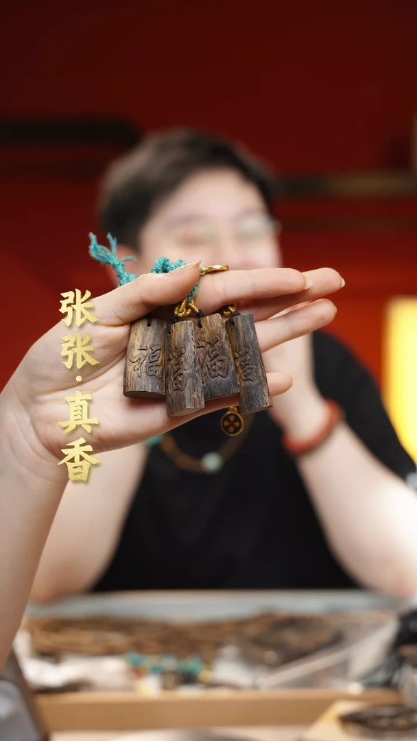 【闪购商品】沉香吊坠海南莺歌绿棋雕刻牌（多样性发其一）