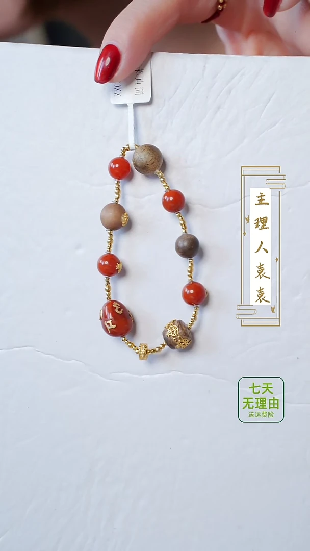 【闪购商品】南红玛瑙手链18K金镶嵌@@@@@@@@