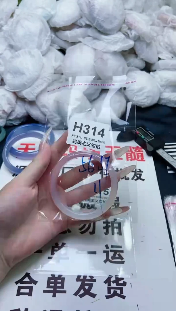 玛瑙/玉髓手镯未镶嵌56-57