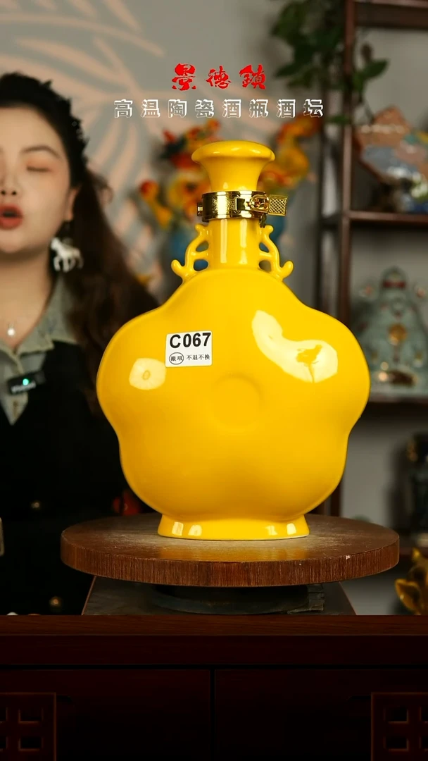 景德镇垚晶陶瓷微瑕5斤C067