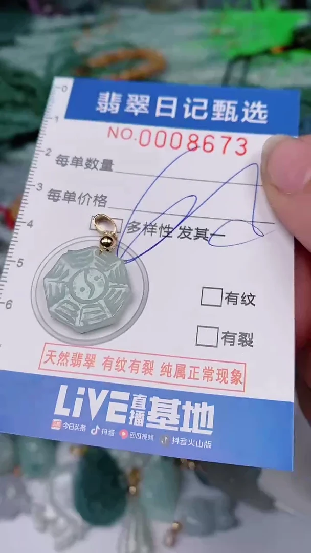 【闪购商品】翡翠颈饰未镶嵌00008673