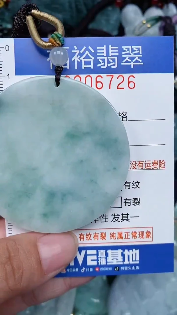 颈饰未镶嵌翡翠...0006726