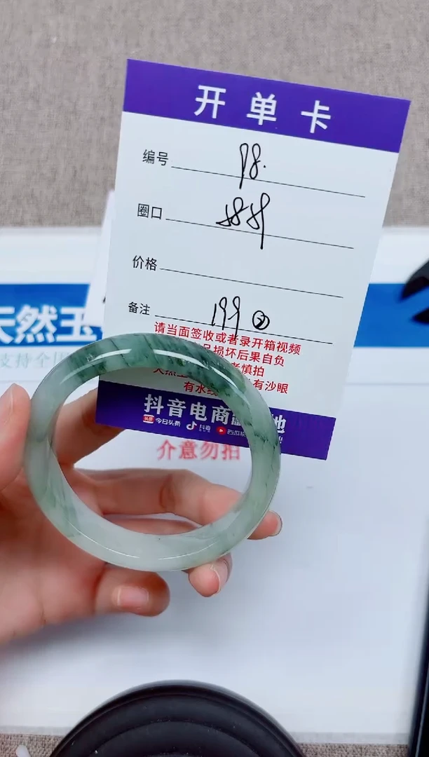 未镶嵌手镯石英质玉A98-58.59