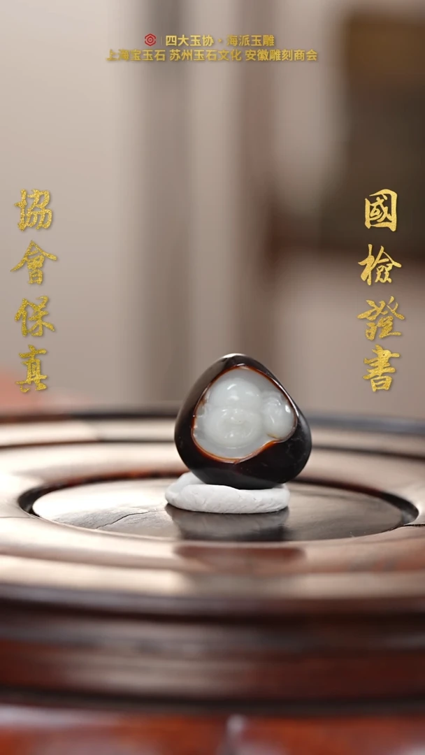 和田玉未镶嵌挂件1