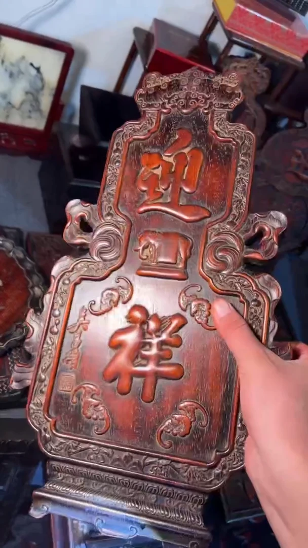 非洲紫檀（红花梨）迎祥45x25cm挂扁迎祥
