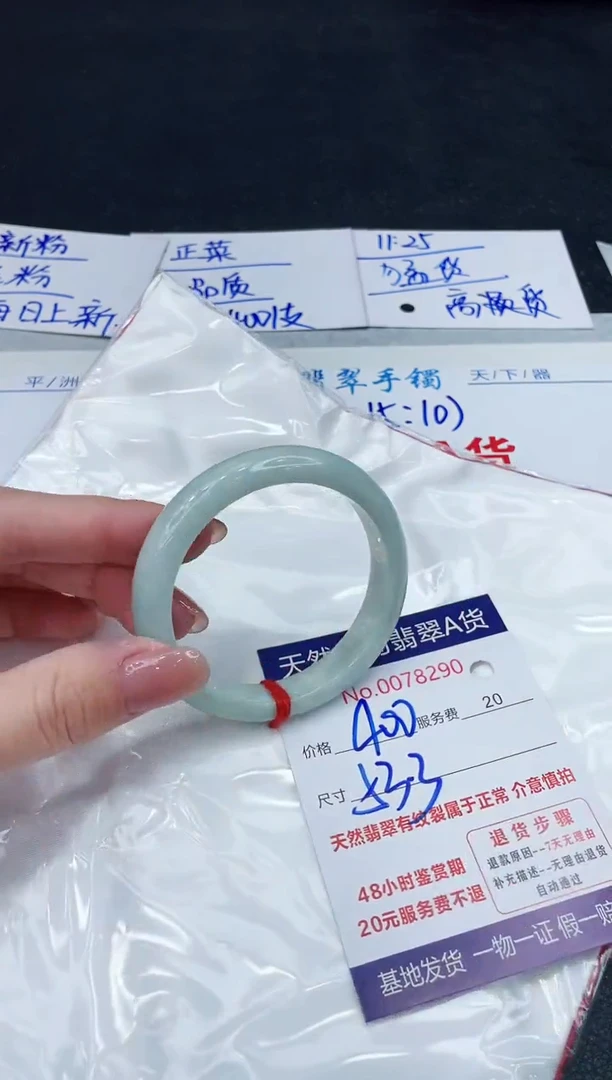 【闪购商品】翡翠手镯未镶嵌8888888888