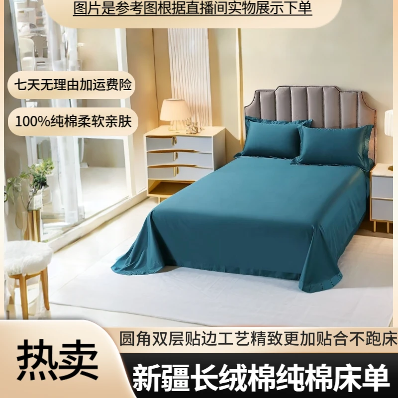 2025新款圆角双贴边长绒棉床单单人双人家用宿舍用简约纯色床单