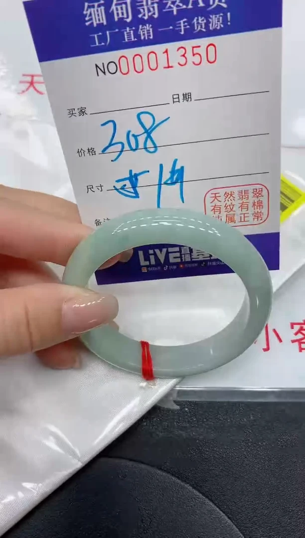 翡翠手镯未镶嵌1350缅甸翡翠手镯