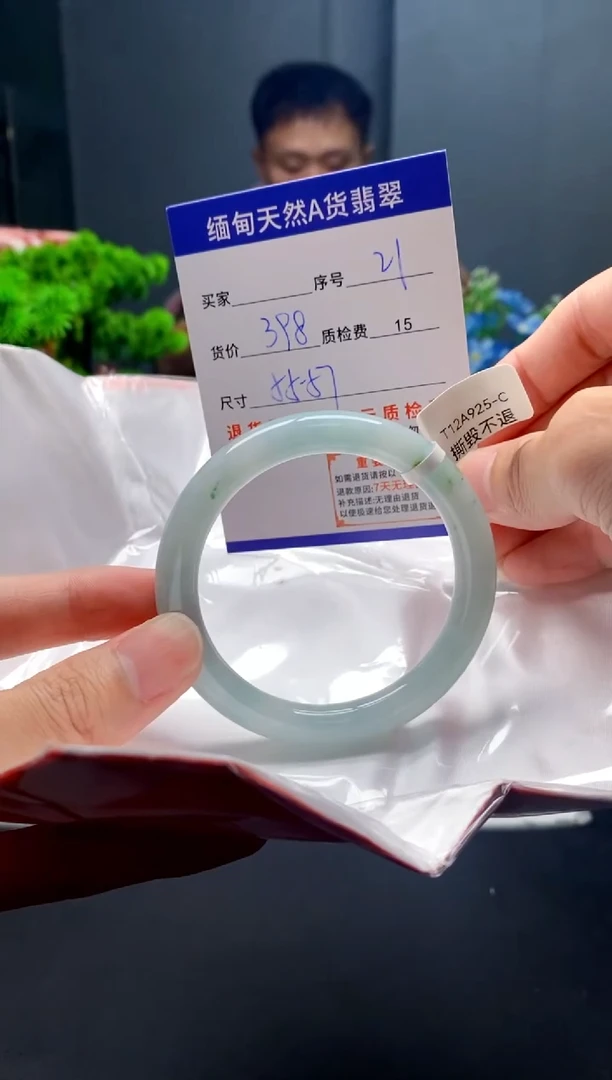 未镶嵌手镯翡翠21缅甸天然A货翡翠需包容瑕疵，介意慎拍