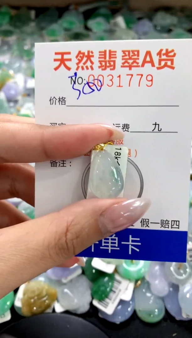 颈饰18K金镶嵌翡翠1