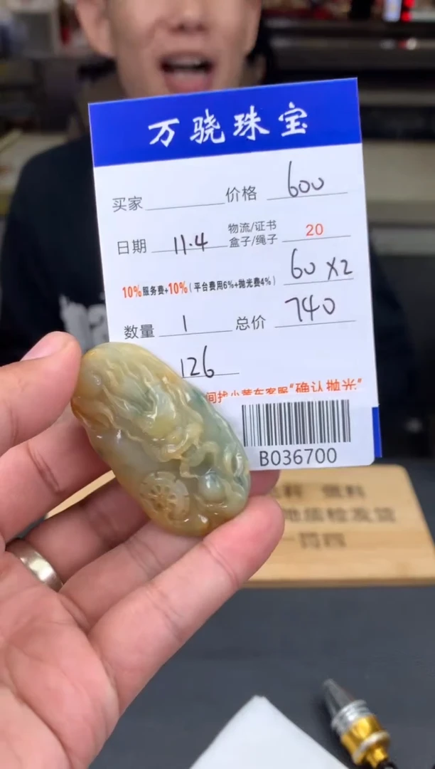 未镶嵌定制翡翠胖**胖B036700