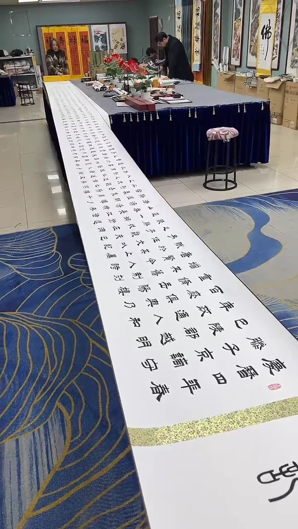 【闪购商品】书法谢明富 10米 隶书