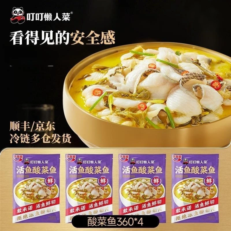 【叮叮懒人菜】金汤酸菜鱼乐享装360g/袋 3道去刺工艺 活鱼鲜切dr