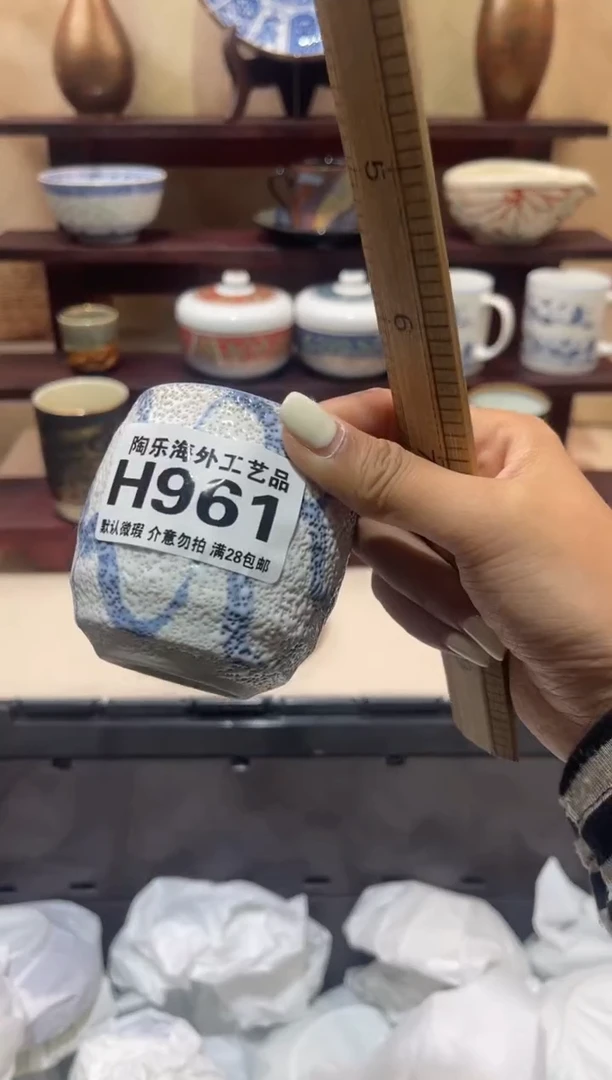 瓷片s****8          H961