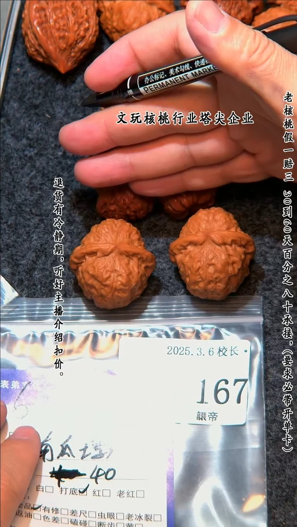 【闪购商品】文玩核桃把件167南瓜墩