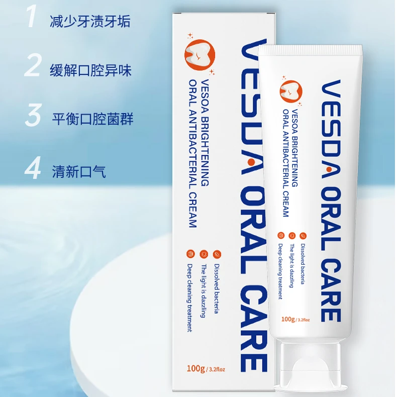 卫斯达-消字号。抑菌率99.9%。无刺激口腔抑菌膏，100g*2支。