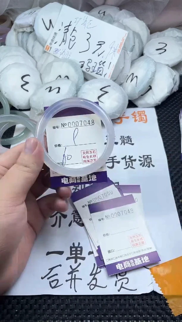 玛瑙/玉髓手镯未镶嵌7048