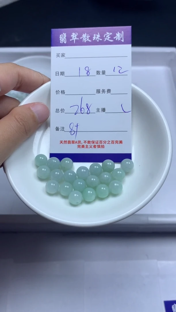 【闪购商品】翡翠颈饰未镶嵌贞城散珠批发DIY