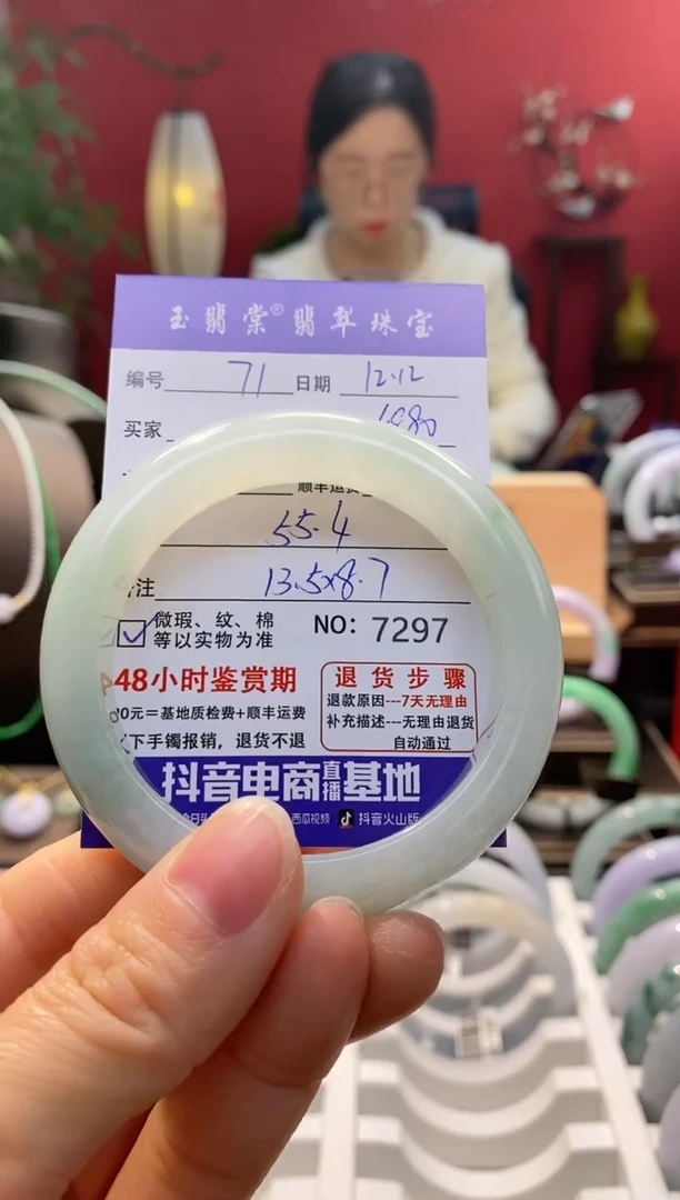 未镶嵌手镯翡翠翡翠71