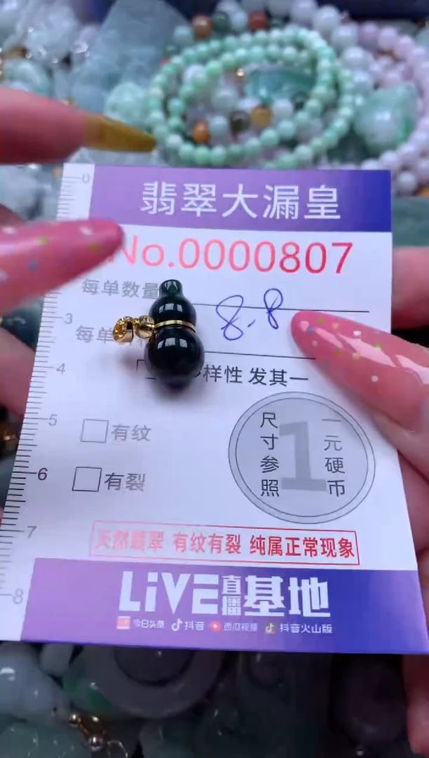 翡翠未镶嵌吊坠(不含链)0807