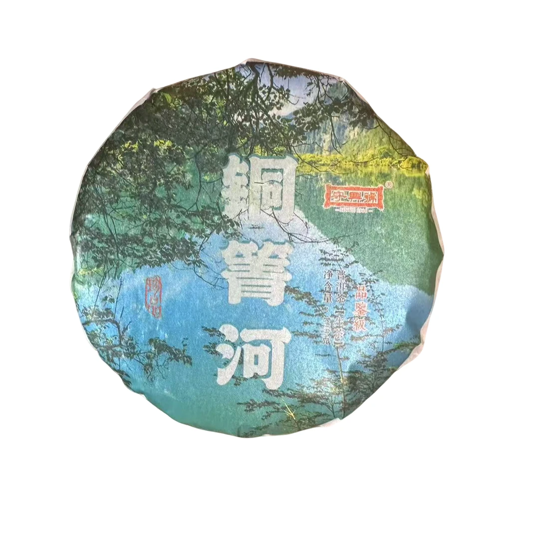 【YQ】2024年   铜箐河品鉴级普洱茶饼茶100g（生茶）   5月24号
