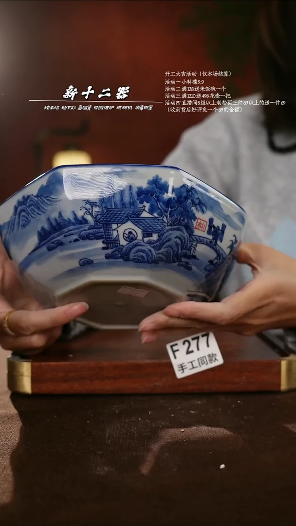 F277新十二器瓷器