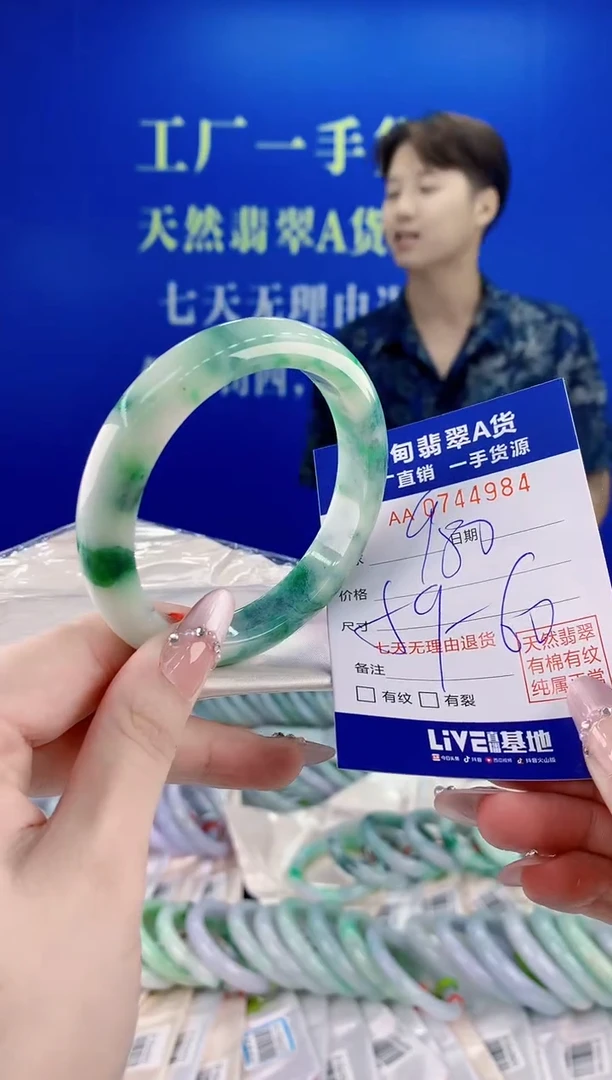 未镶嵌手镯翡翠84