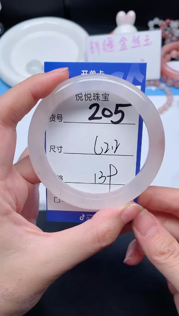未镶嵌手镯石英质玉205-62.2