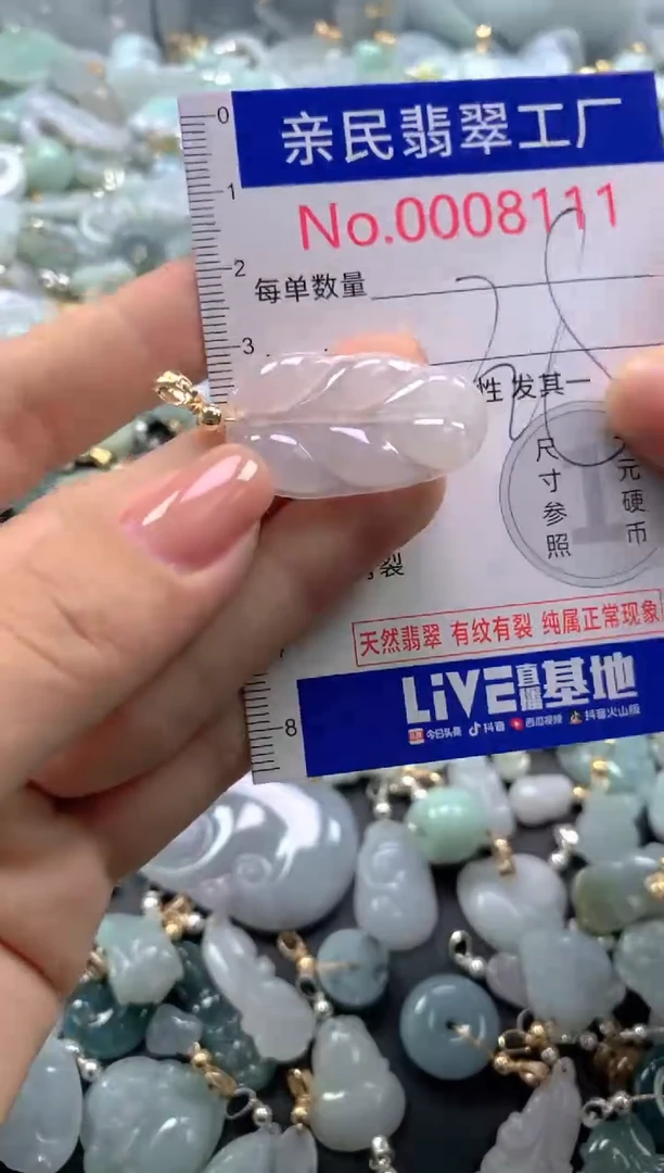 颈饰未镶嵌翡翠8111
