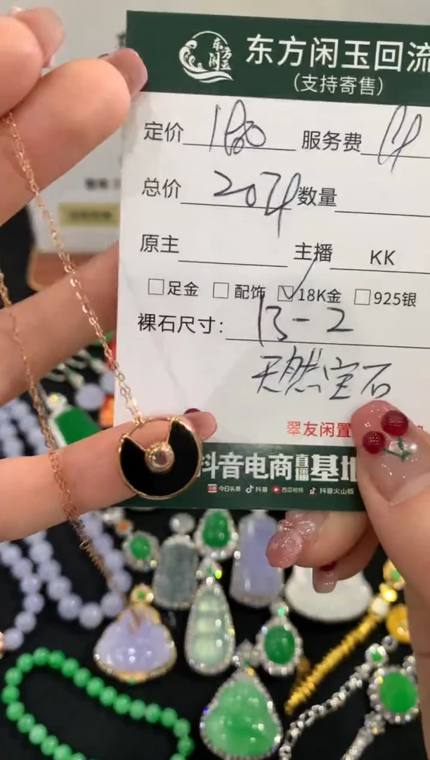 套链18K金镶嵌翡翠不退不换