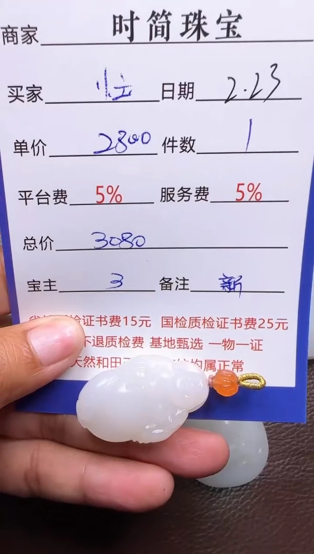 【闪购商品】和田玉挂件未镶嵌挂件