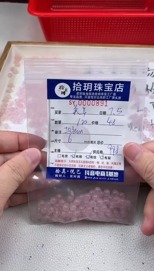 未镶嵌颈饰水晶美*羊散珠卡6mm毫米891