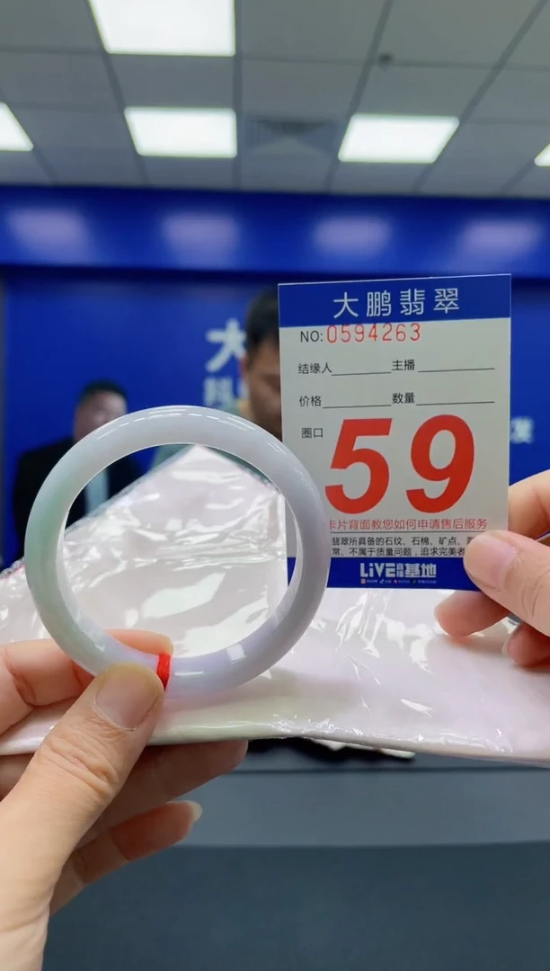 翡翠手镯未镶嵌AAAAAAAAAA
