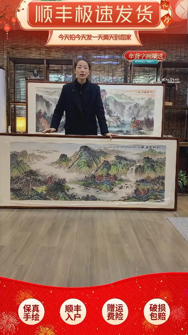 【闪购商品】国画纯手绘纯实木205*85cm