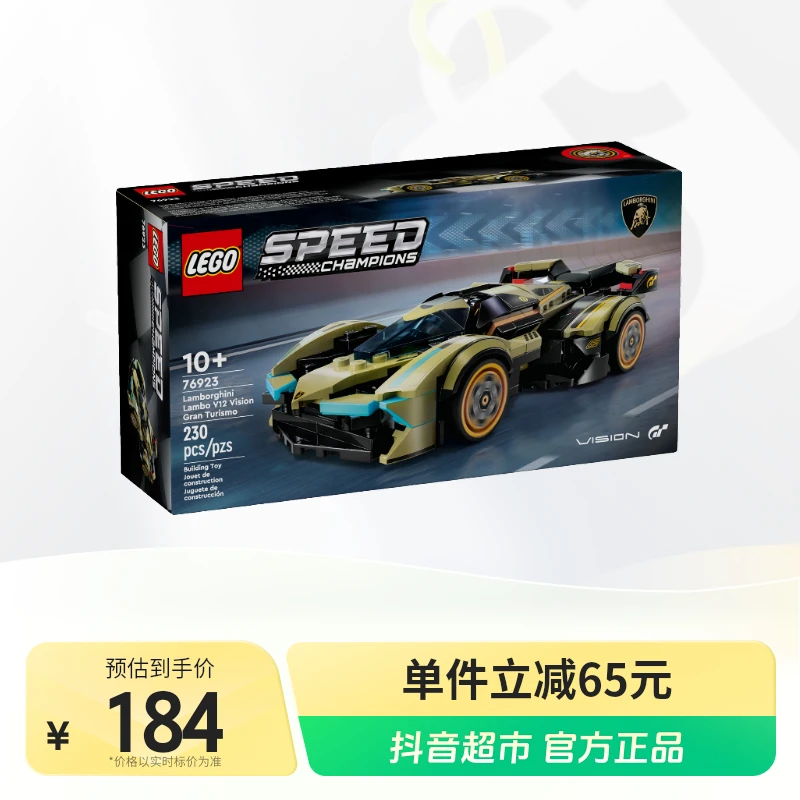 LEGO/乐高积木玩具76923兰博基尼GT超级跑车1盒成人积木玩具