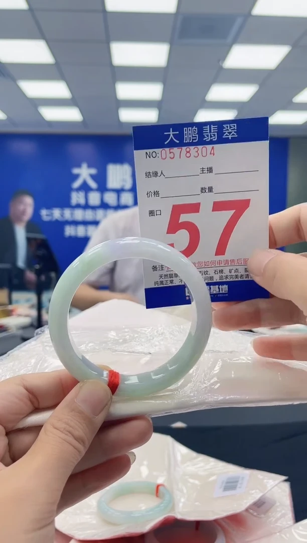 未镶嵌手镯翡翠AAAAAAAAAA