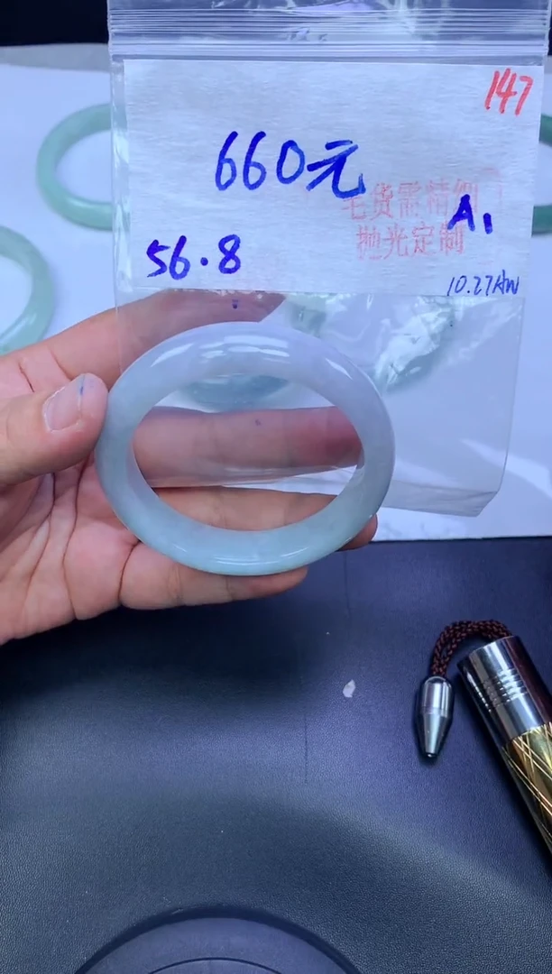 未镶嵌定制翡翠147毛货需精细抛光+手镯1件+660元