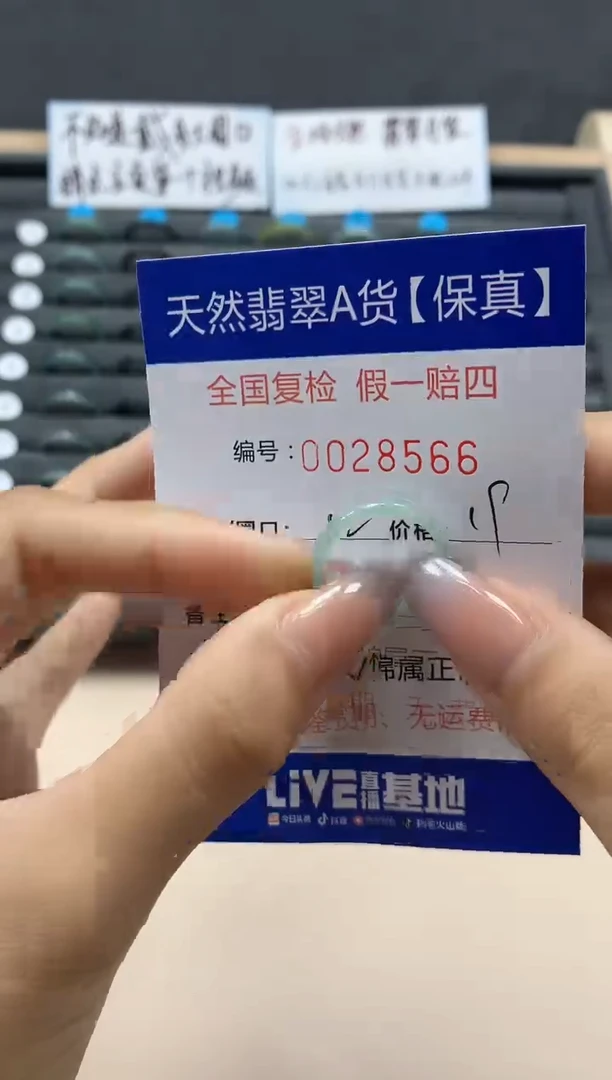 【闪购商品】翡翠戒指未镶嵌天然28566