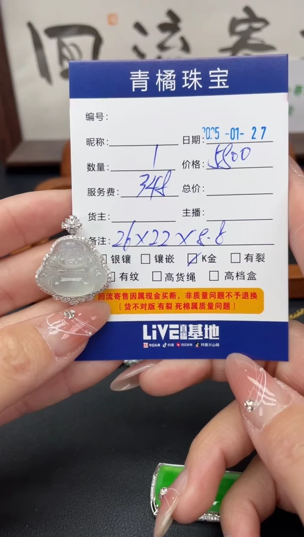 【闪购商品】翡翠吊坠(不含链)18K金镶嵌A货翡翠0127024