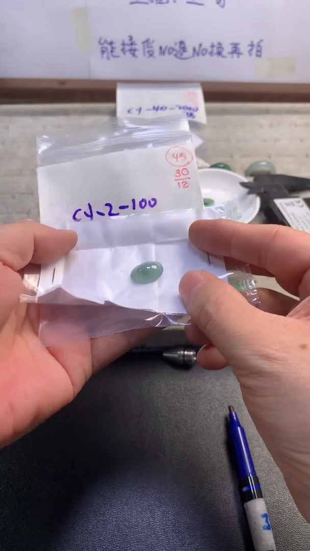 未镶嵌定制翡翠45