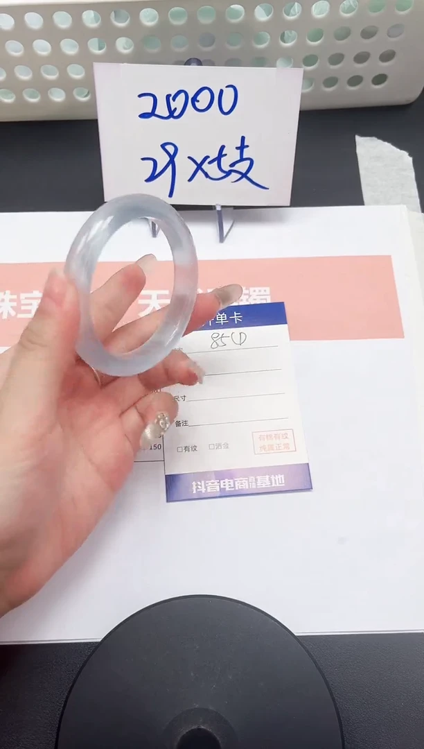 石英质玉手镯未镶嵌84-52.4