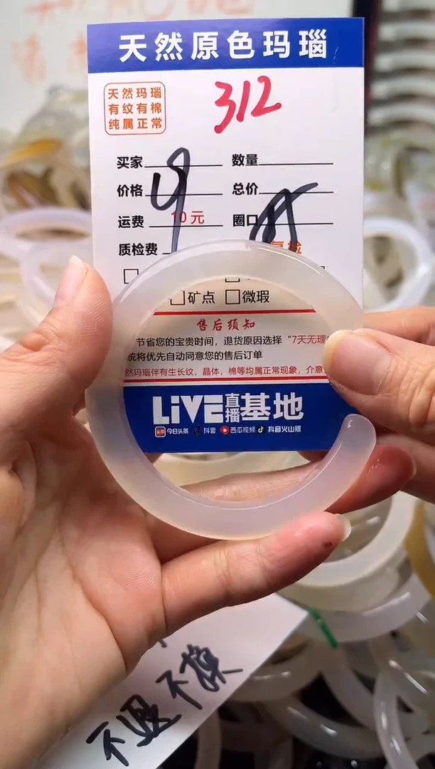 手镯玛瑙/玉髓未镶嵌312